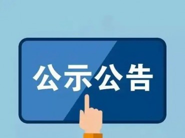 中化巖土集團(tuán)股份有限公司關(guān)于2025年 招聘巖土工程技術(shù)管理崗 筆試成績公示