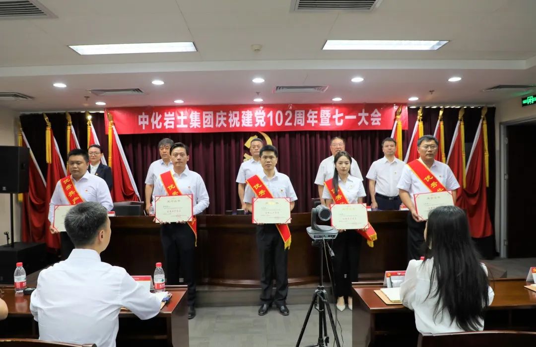 中化巖土集團(tuán)召開(kāi)慶祝建黨102周年暨“七一”大會(huì)